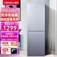 康佳（KONKA）198升风冷无霜双门小型电冰箱 独立双控温系统 低温补偿 节能低音  家用两门BCD-198WEGY3S