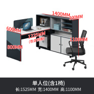 广州员工办公桌组合财务桌隔断2/4/6办公室办公家具电脑职员桌子 7字形单人位（含高柜+椅）
