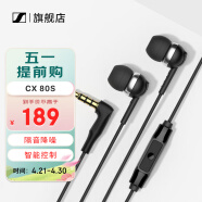 森海塞尔（Sennheiser） CX 80S 入耳式音乐有线控带麦通话重低音手机高保真耳机耳塞 CX80S【国行】