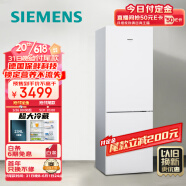 西门子(SIEMENS) 321升风冷无霜双门大容量家用冰箱  双效过滤 超大冷藏 白色 以旧换新(KG32NV21EC)
