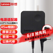 联想（Lenovo） 原装便携电源适配器 笔记本充电器 电源线 45W(20V 2.25A)小细圆口 Ideapad 510S/330/330C