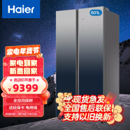海尔（Haier)冰箱 双开门全空间保鲜超薄大容积干湿分储风冷无霜变频BCD-615WDCZ 全空间保鲜对开601升