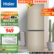 海尔（Haier）178升两门二门双门小户型家用电冰箱节能低噪迷你宿舍租房小巧不占地方以旧换新BCD-178TMPT