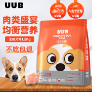 UUB狗粮冻干幼犬通用型挑食狗狗粮大包装金毛拉布全价粮全阶段粮 鸡肉味【1.5Kg】一包装