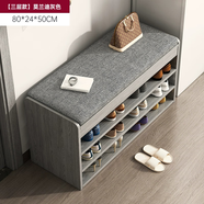 亿家达入户换鞋凳门口进门鞋架家用多层一体简约客厅换鞋凳可坐轻奢鞋柜 【布艺款】基础三层莫兰迪灰80