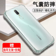 奥多金 OPPO A系列手机壳 硅胶防摔透明全包保护套软壳 适用于oppo手机套 A9/A9x