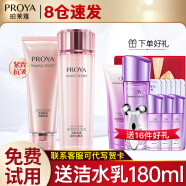 珀莱雅（PROYA）套装抗皱提拉护肤品化妆品套装护肤礼盒全套官网旗舰直卖款 9:两件套【洁面+爽肤水】