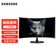 三星SAMSUNG 23.5英寸 CF39 1800R曲面 可壁挂  Free-sync HDMI接口 爱眼电脑办公显示器 （C24F390FHC）