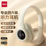 得力（deli）英语四六级听力耳机考试专用可调频耳机无线蓝牙头戴式耳机 专四专八46级校园广播收音机考研白色