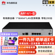 华为（HUAWEI） 千兆企业级网管型多WAN口路由器  AR161-S 有线路由器带机200