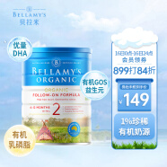 澳洲原装进口 贝拉米(Bellamy's) 有机较大婴儿配方奶粉 2段(6-12月) 900g/罐