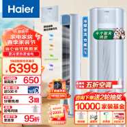 海尔（Haier）劲爽 荣耀 3匹新一级能效 变频 冷暖 自清洁 家用空调立式柜机 KFR-72LW/A1FAA81U1 以旧换新