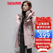 鸭鸭（YAYA）佟丽娅同款2021年冬季新款羽绒服女中长款韩版百搭时尚工装外套DS 粉色-DYG07B0140 165