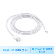 Apple/苹果 Apple 闪电转 USB 连接线 (2 米) 充电线 数据线 适⽤ USB 接⼝插头