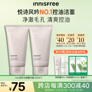 悦诗风吟（Innisfree）火山岩泥水杨酸洗面奶净澈毛孔清爽控油男女护肤控油清洁洗面奶