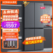 康佳（KONKA）家电 家用冰箱双开门四开门401L十字对开门超薄可嵌入大容量多门电冰箱 以旧换新
