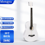 梦裕（Mengyu）民谣木吉他新手入门成人练习吉它男女学生乐器初学者练习琴 38英寸白色全套配件