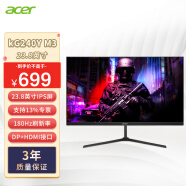 宏碁（acer） 暗影骑士电竞显示器高色域高刷新吃鸡CSGo游戏 23.8英寸KG240 HDMI+DP 180Hz