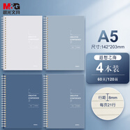 晨光(M&G)文具a5笔记本本子 高颜值线圈本记事本小 60张初中错题本学生作业本 遐想之海4本装 XA5626