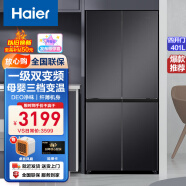 海尔（Haier）冰箱401升 双开门四开门十字对开门 双变频风冷无霜纤薄大容量家用电冰箱一级能效三挡变温大容量 迭代升级款+BCD-401WLHTDEDSDU1