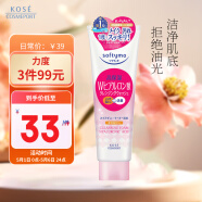 高丝（KOSE）保湿卸妆洗面奶 190g/支 清洁毛孔 温和不刺激 节日礼物