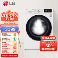 LG 10.5公斤滚筒洗衣机全自动 蒸汽洗 除菌除皱 智能手洗 超薄机身 线下同款 白FLW10G4W 以旧换新