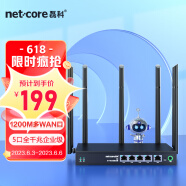 磊科（netcore）B6全千兆无线路由器企业级 wifi5G双频 1200M多WAN口 家用商用高速5天线路由