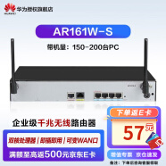 华为（HUAWEI） 企业级千兆路由器 WEB网管型 企业级VPN路由器 AR161W-S 无线路由器