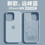 霆派 苹果14手机壳iPhone14ProMax新款液态硅胶超薄防摔不沾指纹时尚男女款 苹果14远峰蓝