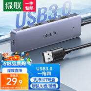 绿联 USB3.0分线器扩展坞 高速4口集线器HUB拓展坞 笔记本电脑一拖多转换器转接头延长线 Type-C供电