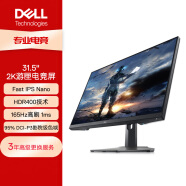 戴尔（DELL）31.5英寸 2K显示器  Fast IPS 165Hz 高刷 1ms HDR400 FreeSync 防蓝光 游匣 游戏电竞 G3223D