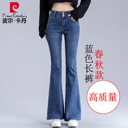 皮尔卡丹150小个子微喇牛仔裤女加绒秋冬垂感显瘦九分裤高腰保暖喇叭裤 蓝色长裤 不 加绒 26 1尺9