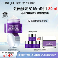 倩碧紫光淡纹眼霜15ml 眼部精华淡化细纹提拉紧致护肤生日礼物送女友