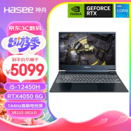 神舟（HASEE）战神S8 12代英特尔酷睿i5 15.6英寸笔记本电脑(12代i5-12450H RTX4050 144Hz)