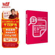 红宝书 新日本语能力考试N5N4文字词汇（详解+练习）