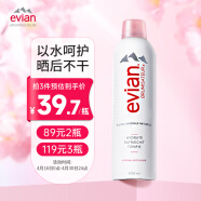 依云（evian）补水喷雾400ml矿泉水爽肤水保湿水法国进口敏感肌礼物送男女