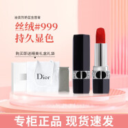 迪奥（Dior）迪奥999哑光烈焰蓝金唇膏女生滋润口红丝绒雾面772送女友节日礼物 #999 经典正红（丝绒） 口红