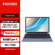 PADOWS 二合一平板笔记本电脑 10.1英寸金属商务办公学生教育平板（intel四核 8G+128G/支撑架）