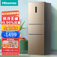 海信（Hisense）冰箱小型家用 三开门电冰箱 220升 风冷无霜 节能省电 小户型宿舍BCD-220WYK1DQ中门变温软冷冻