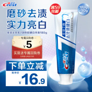 佳洁士全优7效防蛀健白牙膏180g清新口气美白去牙渍含氟7效合1