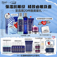 科颜氏（Kiehl's）男士洗面奶250ml+水250ml+乳液75ml+眼霜14ml套装 520礼物送男友