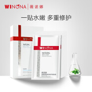 薇诺娜（WINONA）透明质酸保湿修护面贴膜25ml*6 水润修护 锁水保湿 礼物