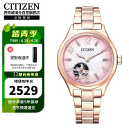 西铁城（CITIZEN）机械镂空钢带时尚休闲防水优雅气质女表PC1005-87X