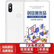 小米（MI）小米MIX2S 骁龙845 拍照游戏 安卓二手手机 白色 6GB+128GB 全网通4G 9成新