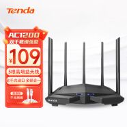 Tenda腾达 路由器千兆 AC1200M家用无线 5G双频Wi-Fi AC11双千兆 穿墙 增强型路由 支持IPv6 