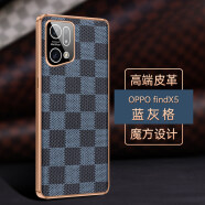 伊诺茂 OPPOPFFM10手机壳OPPO Find X5 5G保护壳fimdx5皮革壳op f FindX5【蓝灰格】田园格纹皮革