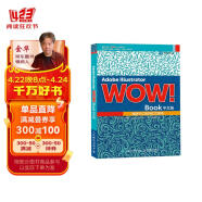 Adobe Illustrator WOW！Book中文版（异步图书出品）