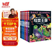 小笨熊 我的第一套百科全书（共6本）鸟类王国、植物王国、动物世界、奇妙昆虫、恐龙帝国、海中精灵(中国环境标志产品 绿色印刷)