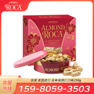 乐家（AlmondRoca）美国进口扁桃仁巧克力糖果零食年货生日礼物礼盒原味250g