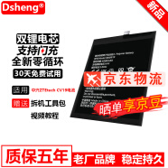 Dsheng 中兴L580电池ZTE BA603老人机ba520守护宝CV19内置电芯手机电板 中兴ZTEtech CV19电池